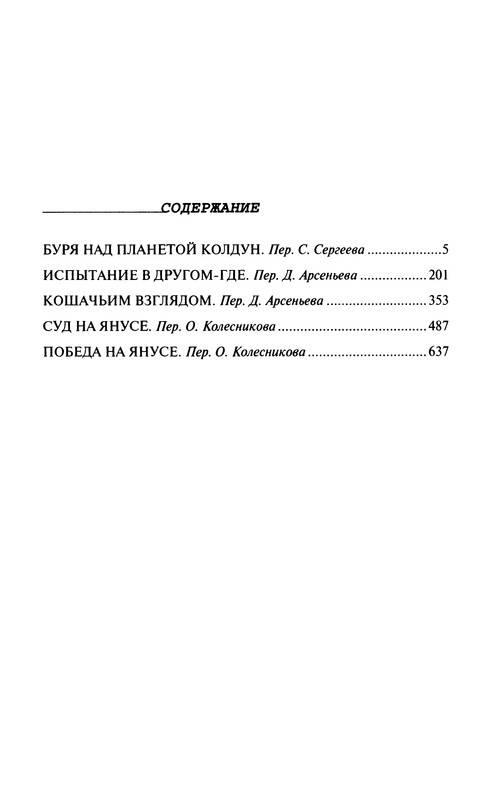 p0800