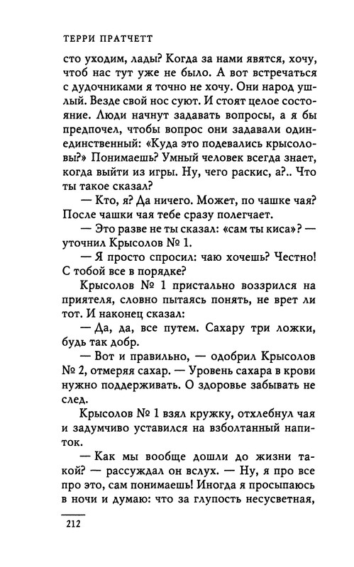 p0214