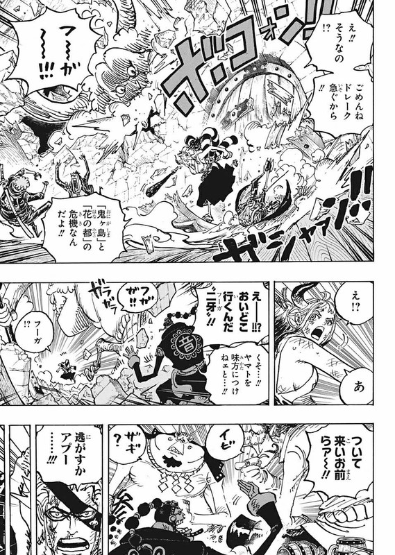 One Piece Chapter 1031 Syosetu Top