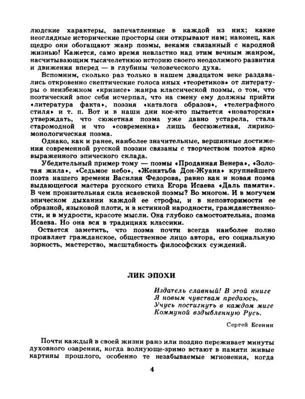 1981-24-page-0006