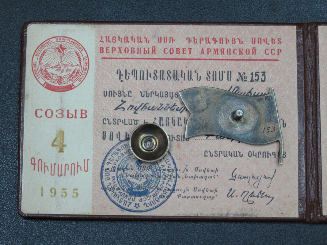 АрССР-4-135-2