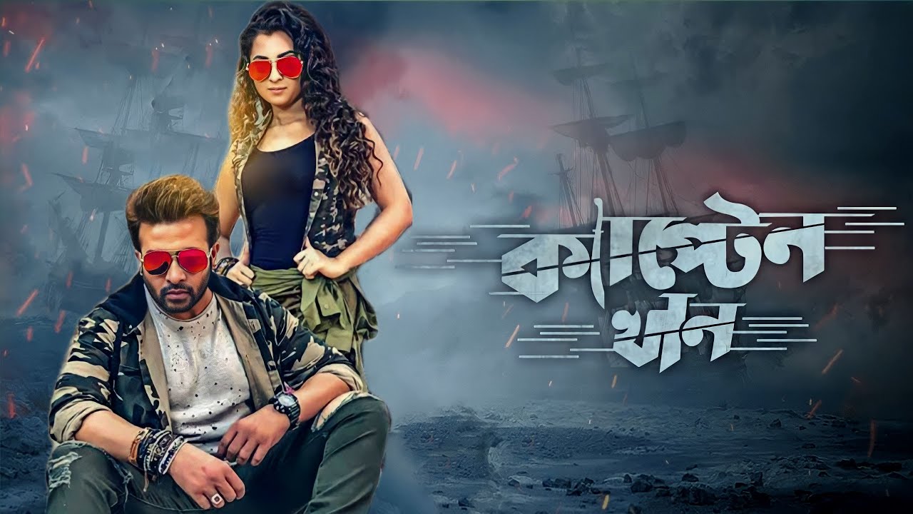Captain Khan (2018)