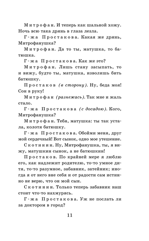 ASE000000000839751-11