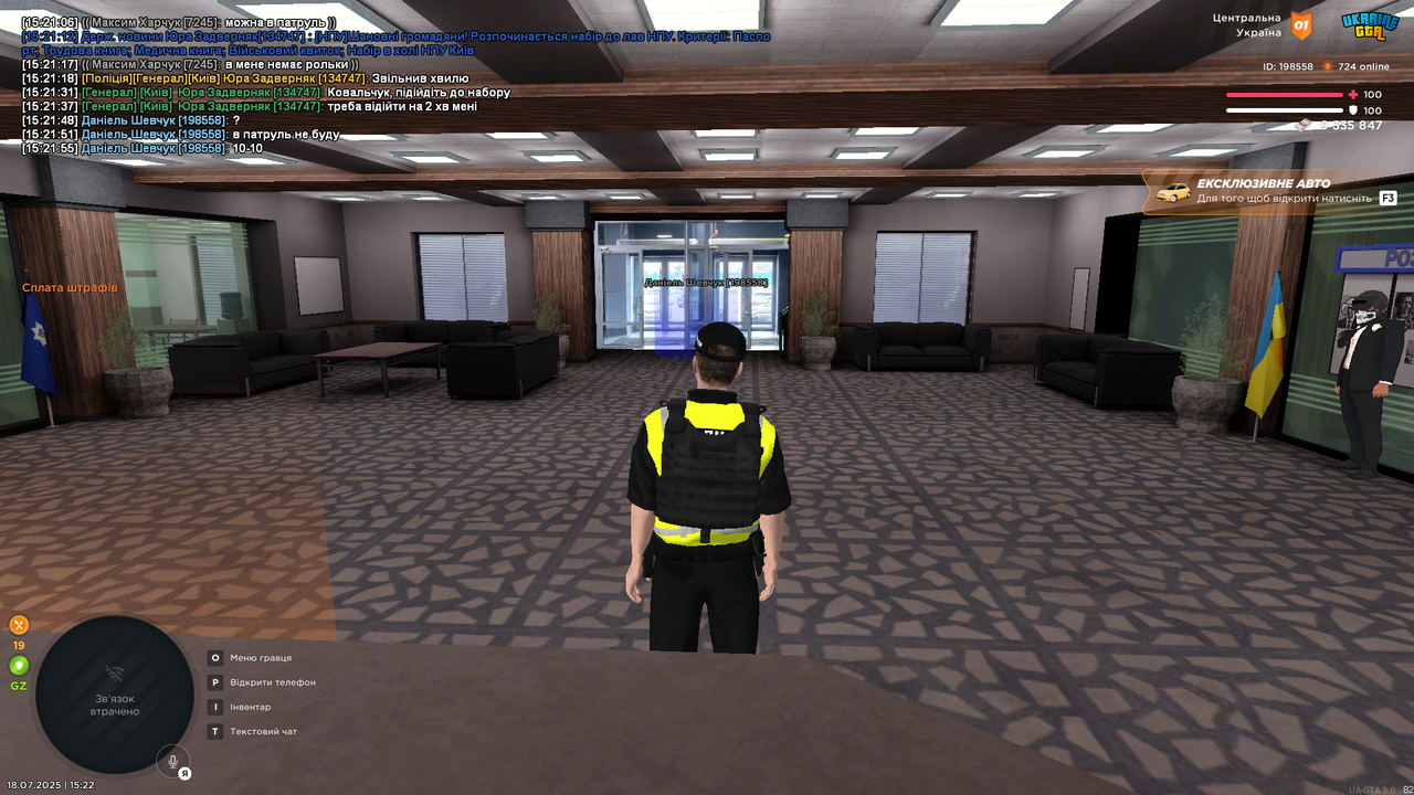 UKRAINE GTA 18.07.2025 15_22_14