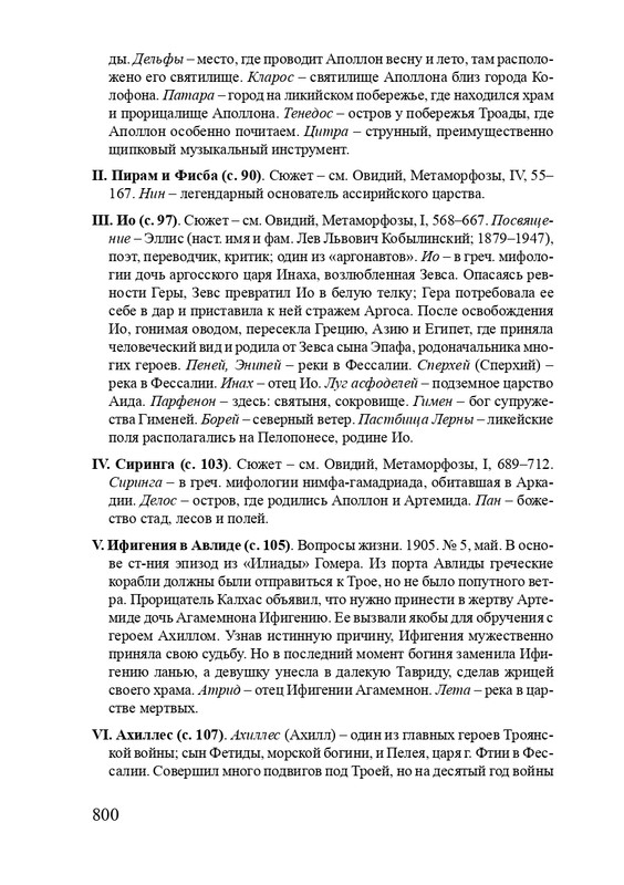 solovev-sergey-sobranie-stikhotvoreny-2007-page-0028