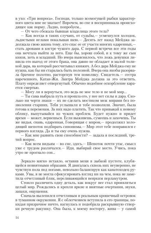 2-page-0014