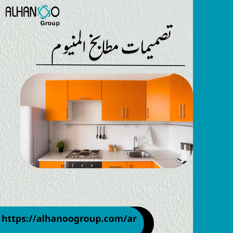 httpsalhanoogroup comar (1)