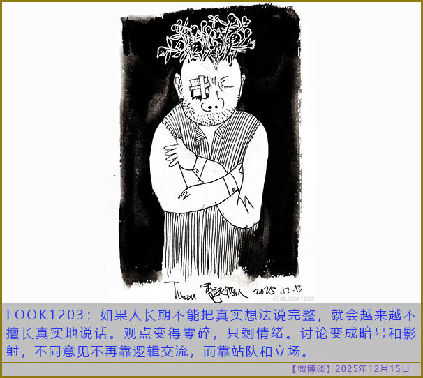 https://i.postimg.cc/j5Y6QzDh/20251215-bt-(5).jpg