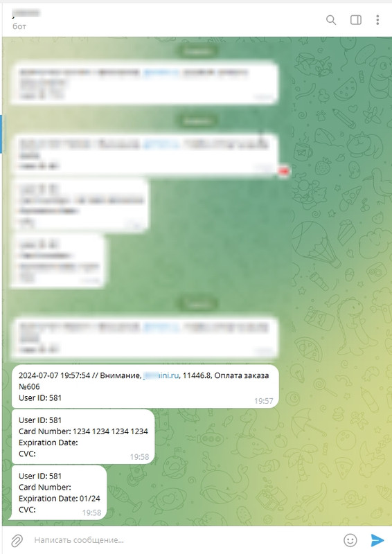 Скриншот 07-07-2024 200005