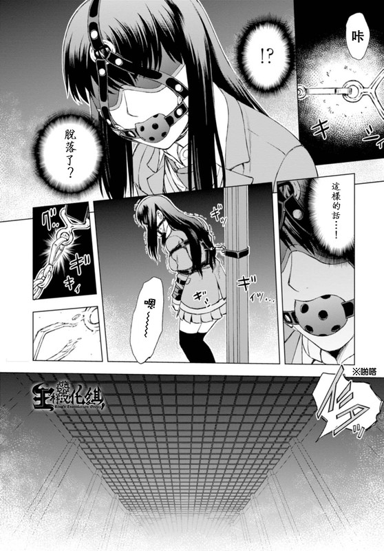 Kangoku no RakuenVol1-5