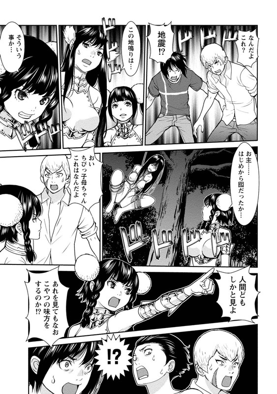 Kibou no ShimaVol2-10