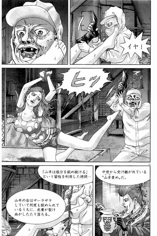 Mogura no UtaVol50-11