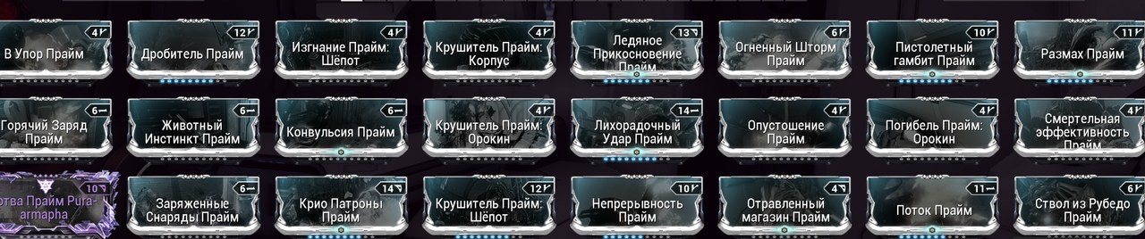 прайм
