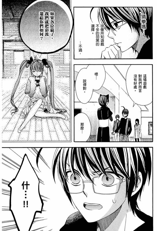 Kamisama GameVol3-4