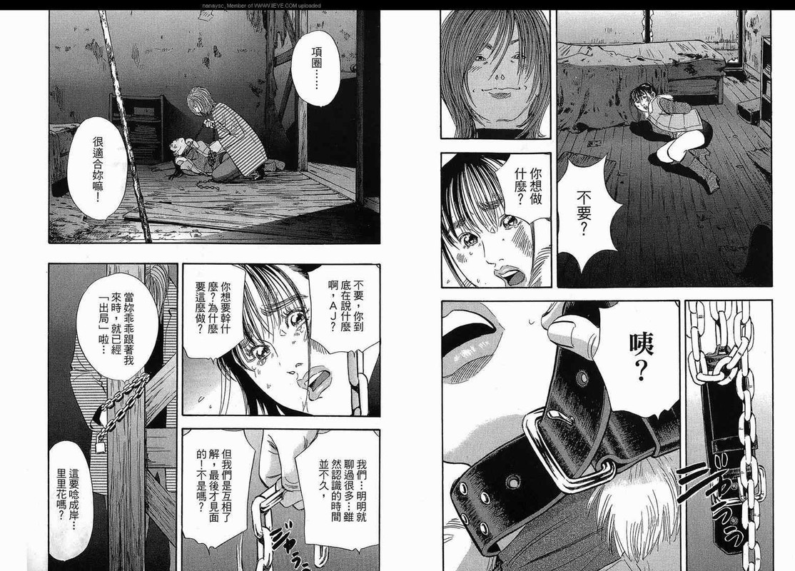 ImmoralVol2-2