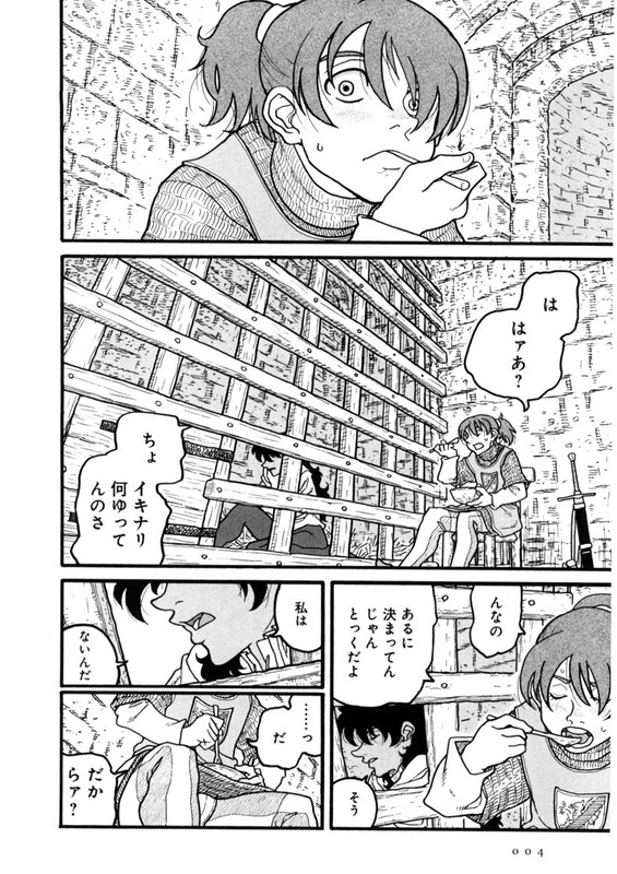 RousokuhimeVol2-2