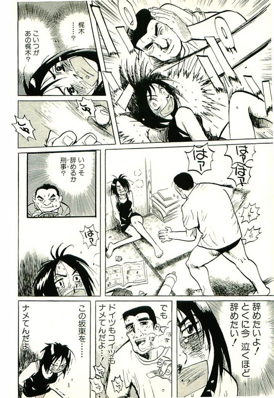S.O.S - Super Observant StalkerVol2-12