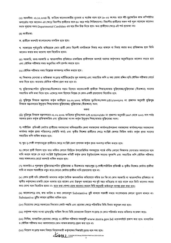 MORA-Job-Circular-2024-PDF-3