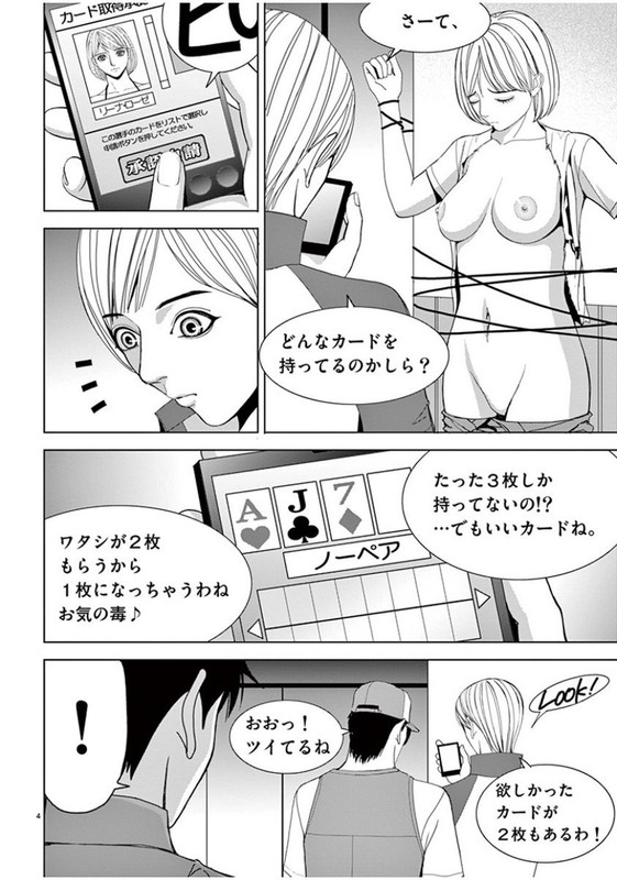 Eros SurvivalVol7-11