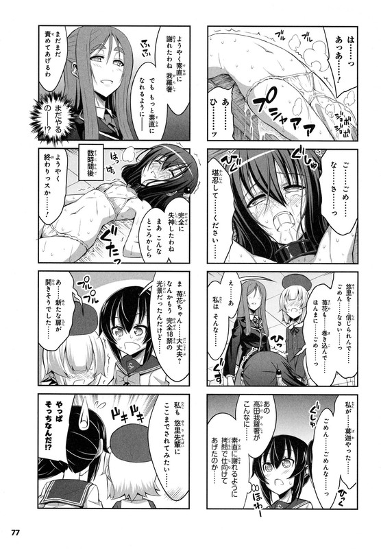 Chotto Kawaii Iron MaidenVol4-44
