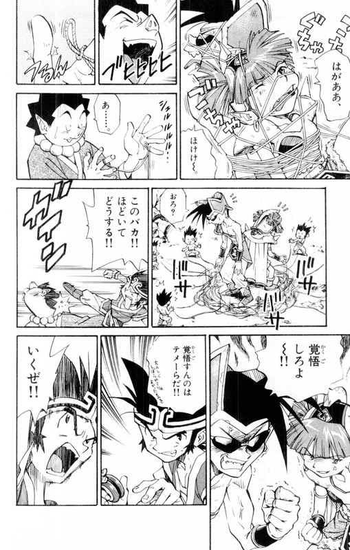 Chousoku SpinnerVol6-4