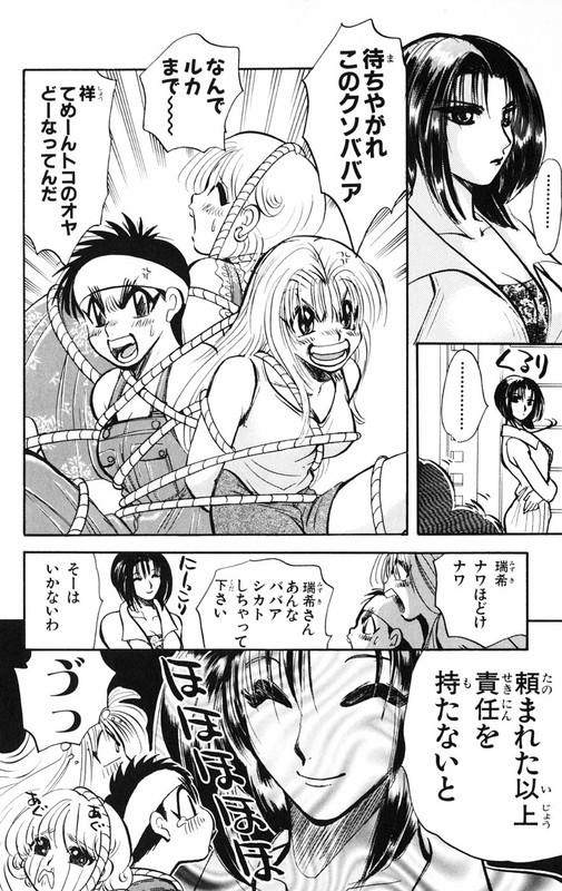 Tokkou TennyoVol12-1