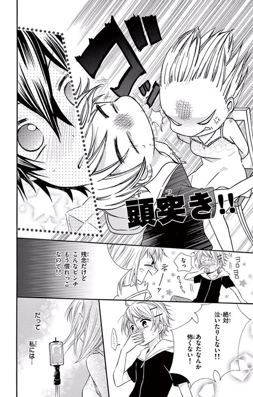 Ore no Yome ni Nare yoVol9-9