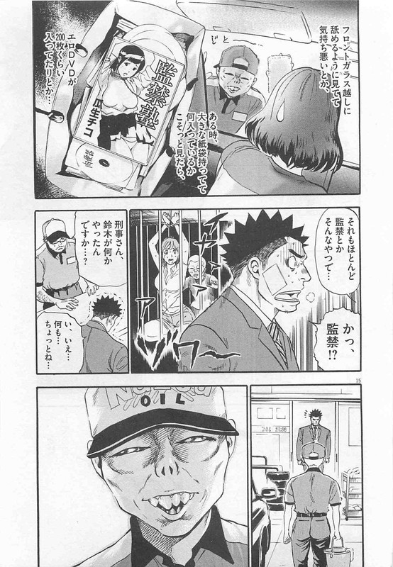 S - Saigo no KeikanVol12-1