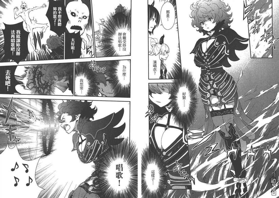 Kousoku Otome no SeikataiVol1-2