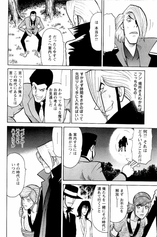 Lupin Sansei MVol7-9