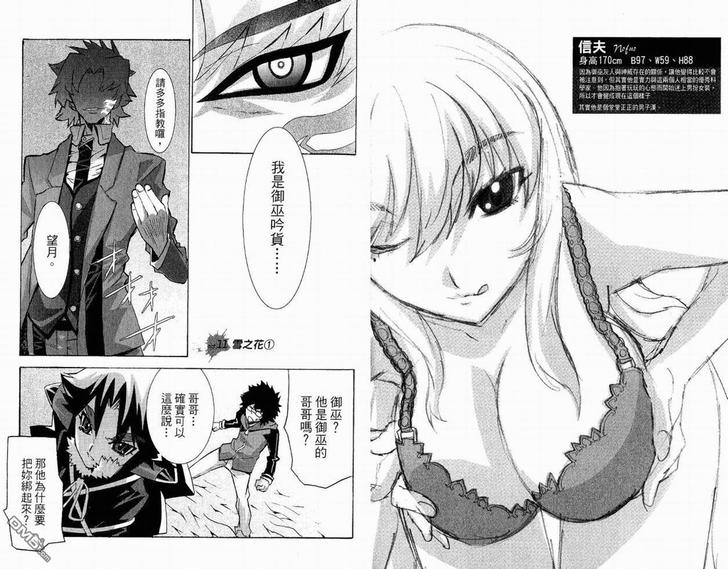 Megami no CarnavalVol2-5