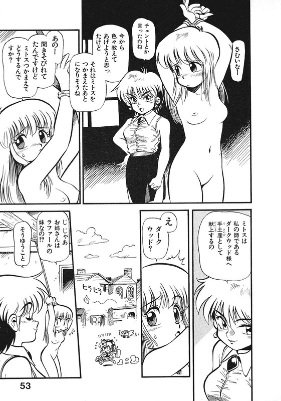 Soreike!! ChanponVol2-4