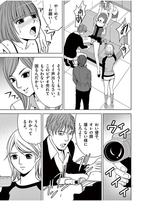 Eros SurvivalVol5-2
