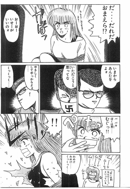 Adesugata Junjou BoyVol1-4