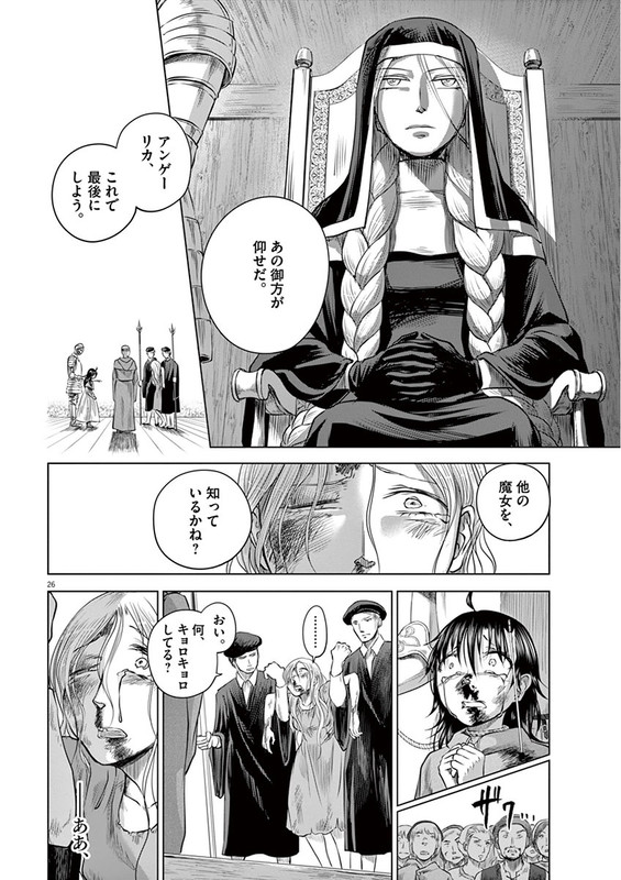 Hengoku no SchwesterVol1-21
