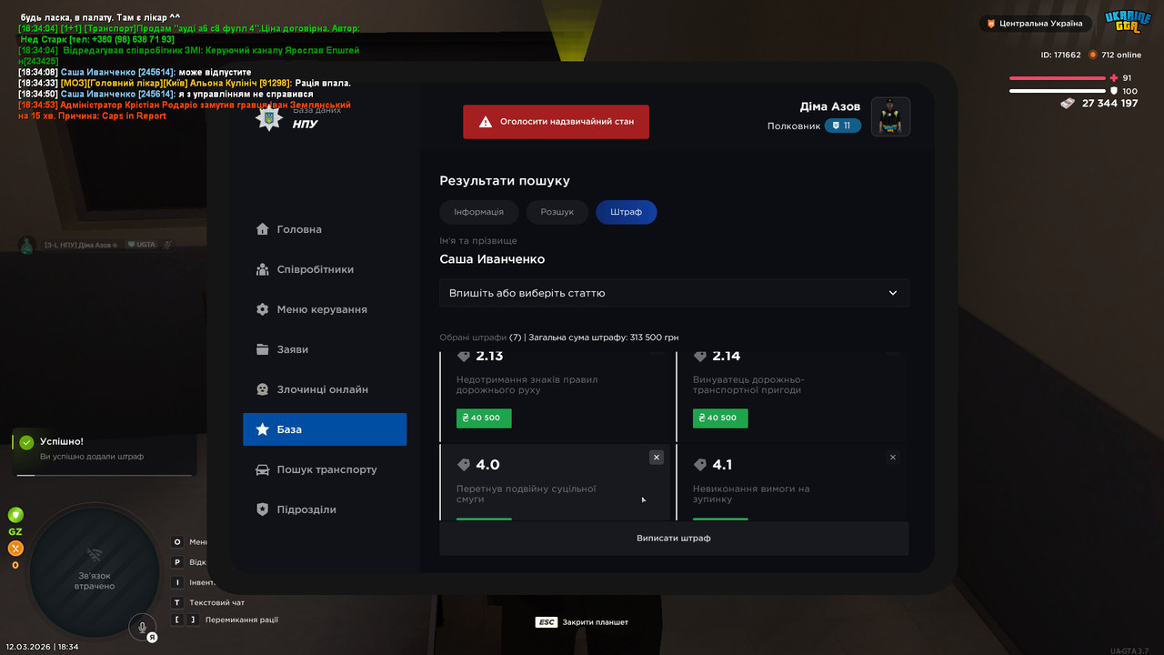 bandicam 2026 03 12 18 35 00 297