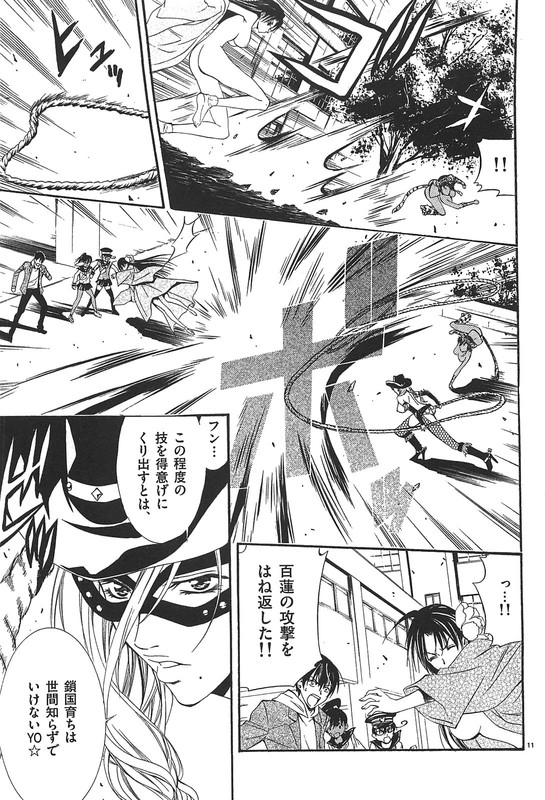 Nude-Fighter YuzukiVol3-29
