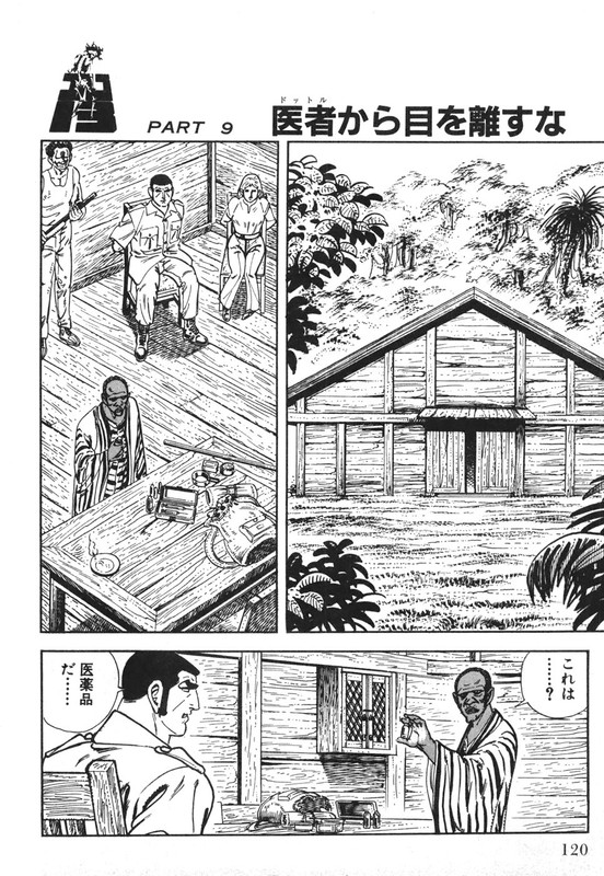 Golgo 13Vol70-2