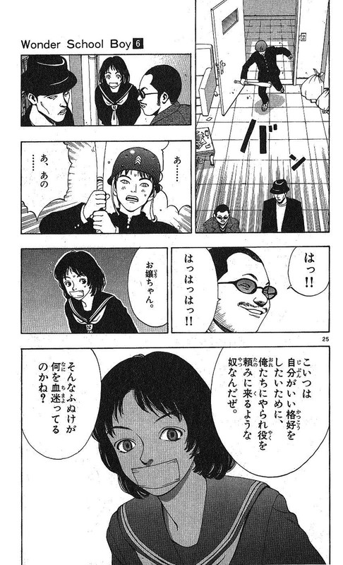 Wonder School BoyVol6-3