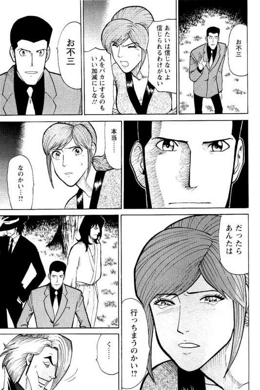 Lupin Sansei MVol7-11