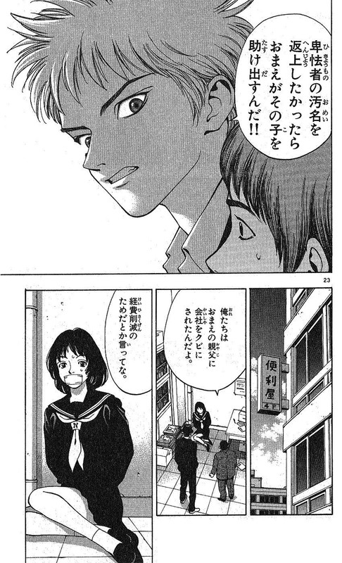Wonder School BoyVol6-2