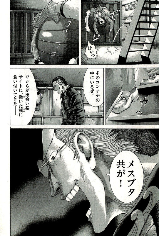 Mogura no UtaVol30-26