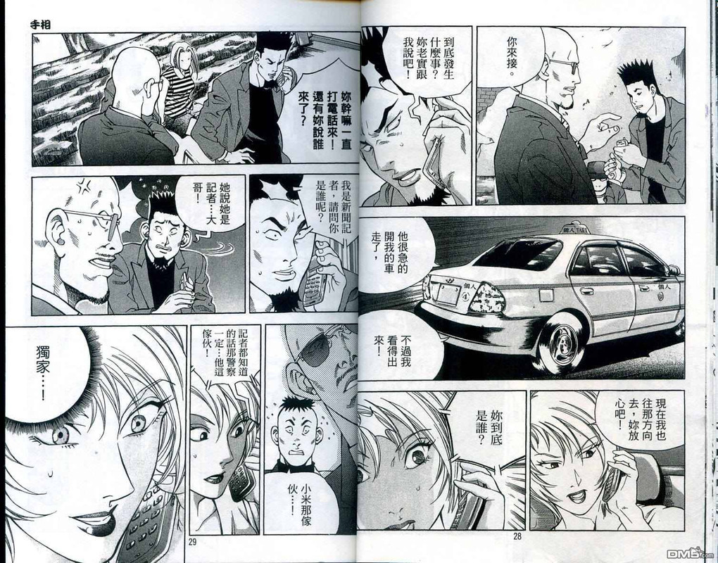 Son GeumVol20-5