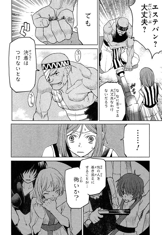 Code Geass - Shikkoku no RenyaVol4-12