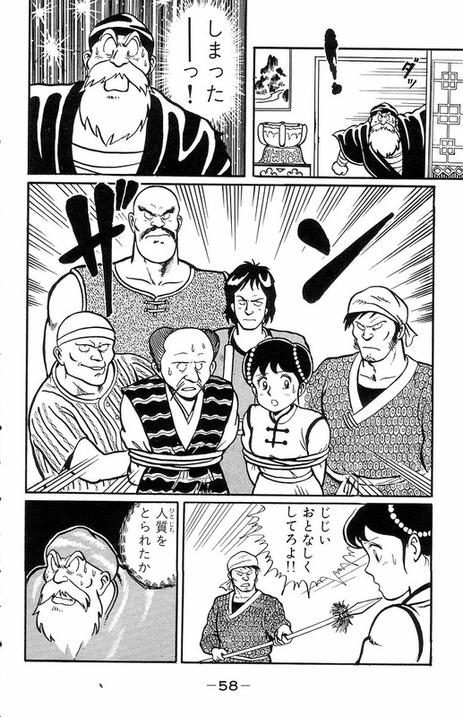 Tekken ChinmiVol1-1