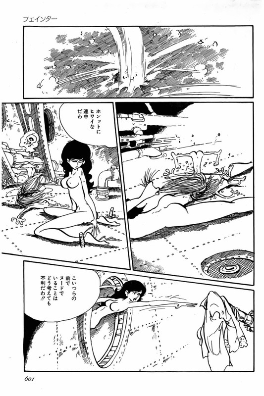 Shin Lupin SanseiVol4-15