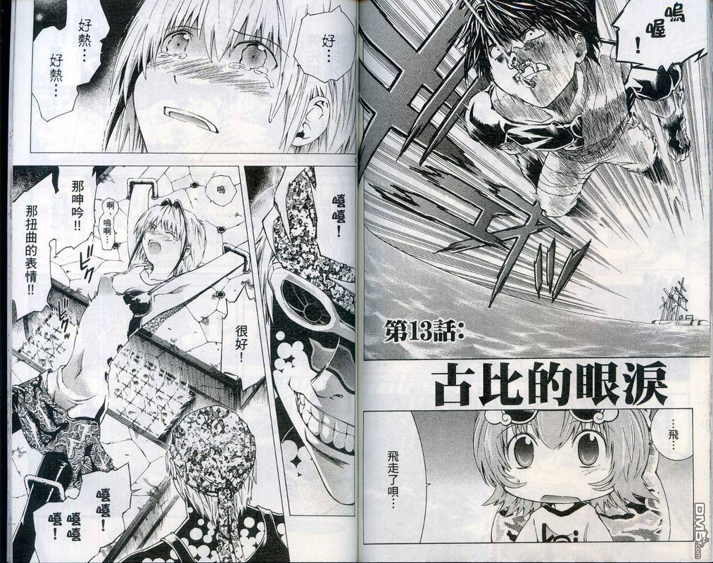 Marine HunterVol2-6