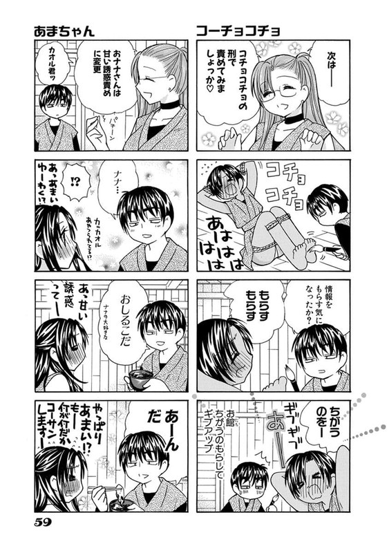 Nana to Kaoru - Pink PureVol1-20