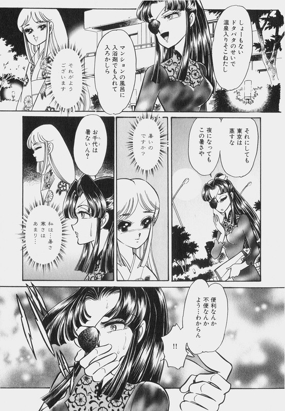 Toushin YouhidenVol6-1