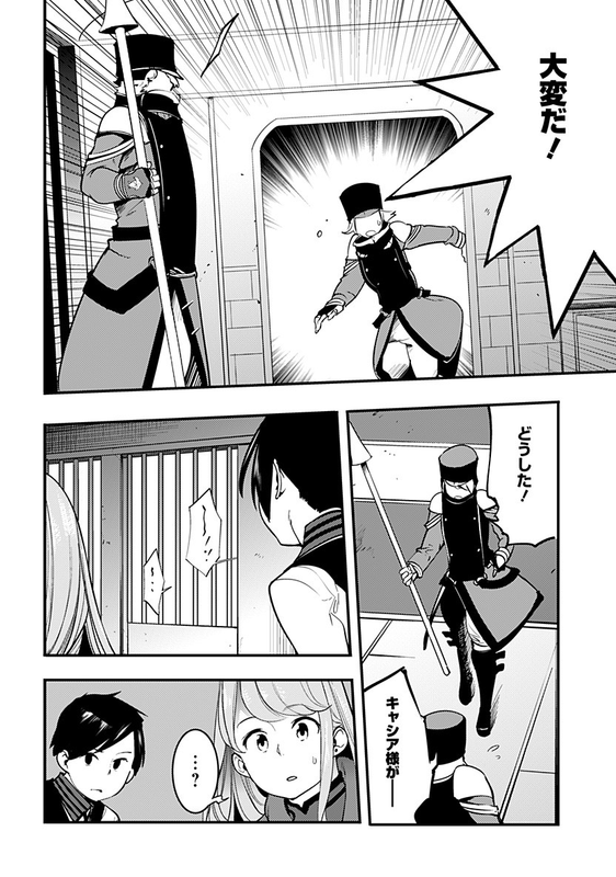 World's End Harem - FantasiaChap16-21